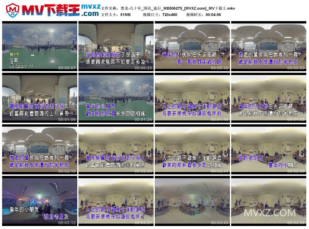 黑龙-几十年_国语_流行_MB506275